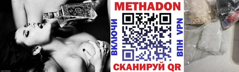 Метадон кристалл  Краснокаменск 